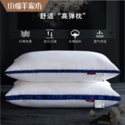 小绵羊 纯棉羽丝绒护颈枕头 48*74cm