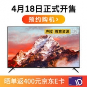 18日0点： coocaa 酷开 75P50 75英寸 4K液晶电视