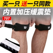 威尔胜 Wilson 髌骨带 膝盖护具护膝