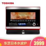 TOSHIBA 东芝 A7-320D 32L 变频 微蒸烤一体机