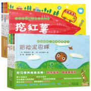 《日本铃木绘本·郁金香系列》 全套10册 57元包邮（需用券）