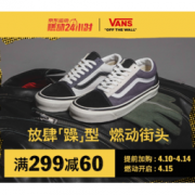 15日0点、促销活动：京东 VANS 燃动24小时