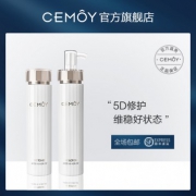 318元包邮！澳洲CEMOY 白金流明系列 肌底修护精华水乳套装（精华水120ml 精华乳120ml） 需用50元优惠券