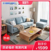 CHEERS 芝华仕 1878 简约布艺沙发 三人位+脚踏