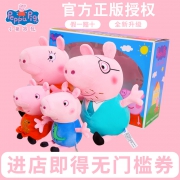 正版小猪佩奇毛绒玩具大号 ￥14.6