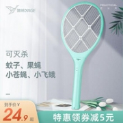 只电蚊子不电人：YAGE 雅格 YG-D114 充电式家用电蚊拍