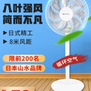 Sansui日本山水 FE-SF1204电风扇 8羽12寸落地扇 券后69元包邮