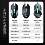 英菲克 PB6 发光游戏鼠标 1600dpi