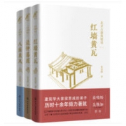 《北京古建筑物语》（套装3册）