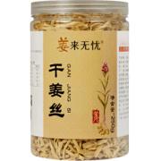 云南罗平小黄姜丝250克 8.8元包邮