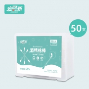 安可新 75%酒精棉签棒50支*2件