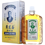 前2小时2件6折 中国香港黄道益 活络油50ml 券后￥88