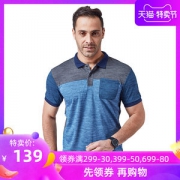 反季好价 德国 沙乐华 男针织弹力速干Polo衫