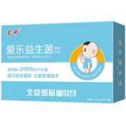进口益生菌儿童成人冻干粉20袋 ￥13