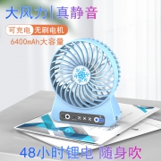 USB迷你风扇可充电小型电扇手拿手持  ￥7.9