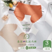 钱姿 女士内裤 3条