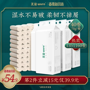小米众筹爆款 无染 食品级 竹纤维抑菌卷纸 4层加厚*40卷