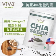 美国进口 Viva Naturals 有机奇亚籽 即食饱腹减肥 454g