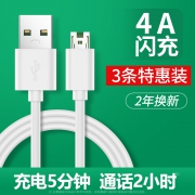 20日0点：科必兴 安卓数据线 1米  ￥1.1