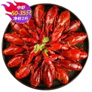 鲜动舌尖 即食麻辣小龙虾 3.6斤 净虾2斤 约35-50只