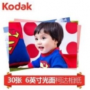 Kodak 柯达 光面相纸 6英寸*30张