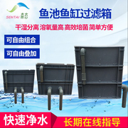 养鱼先养水！阳台养鱼神器之周转箱过滤器 小号三层全套不带泵 114.75元包邮
