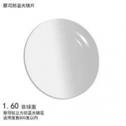 ZEISS 蔡司 1.60折射率 钻立方防蓝光镜片 *2件