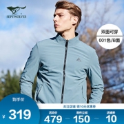 七匹狼 防风防泼水 男双面穿夹克