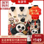 张裕 熊猫菲尼潘达 半干红葡萄酒188ml*6支