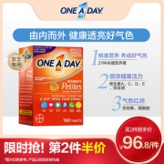 拜耳 ONE A DAY 女士 复合维生素 160粒 富含生物素和烟酰胺