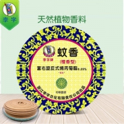 李字牌 蚊香檀香型50单圈 送托盘 4.9分