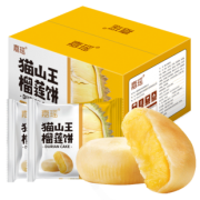 嘉瑶 马来西亚猫山王榴莲饼10个 券后￥14.99
