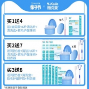 雅克菱正畸假牙保持器清洁片隐适美隐形牙套泡腾片义齿清洁洗神器