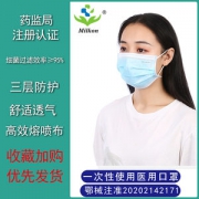 明泰博康 成人/儿童一次性医用口罩 50只 药监局备案认证