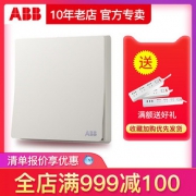 ABB 轩致雅典白 AF127 一开单控开关 *4件