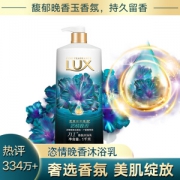 LUX 力士 恣情晚香 精油香氛沐浴乳 1L *11件