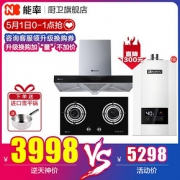 能率（NORITZ） A1681+1881G+13E3FEX 顶吸烟机燃气灶热水器三件套