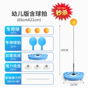 乒乓球训练器