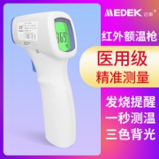 迈泰 红外线电子体温计 额温枪