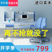 可升降、多层设计：优乐童 儿童桌椅套装 1m  券后799元起包邮