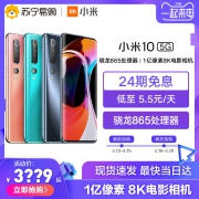 MI 小米 小米10 智能手机 8GB+128GB 3979元