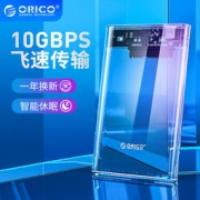 ORICO 奥睿科 移动硬盘盒 透明 2139C3-G2
