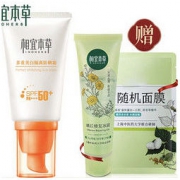 INOHERB 相宜本草 多重美白隔离防晒霜 SPF50+ 50g+赠修复冰膜*60g+面膜1p