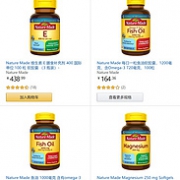 美国直邮：精选Nature Made 等维生素保健品特卖