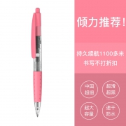Schneider 施耐德 Gelion 按动可换芯中性笔G2笔芯0.5mm  *2件 25.8元包邮（买2送1，合8.6元/件）