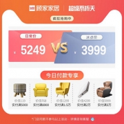 顾家家居 1602 美式布艺沙发 三人位