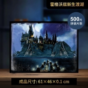 CubicFun 乐立方 哈利波特系列 海德薇与霍格沃兹500片 108元包邮（需用券）
