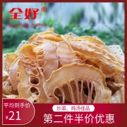 全好 笋干 嫩笋干  250g *2件 37元包邮（需用券）
