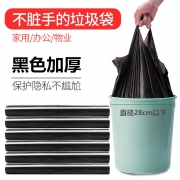 取用方便不脏手，九怪 手提式垃圾袋 50只