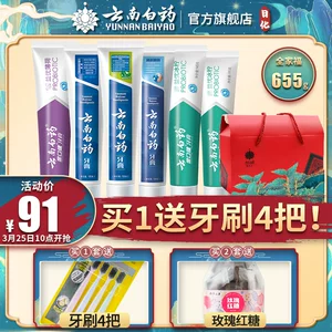 云南白药 全家福牙膏套装 6支/655g